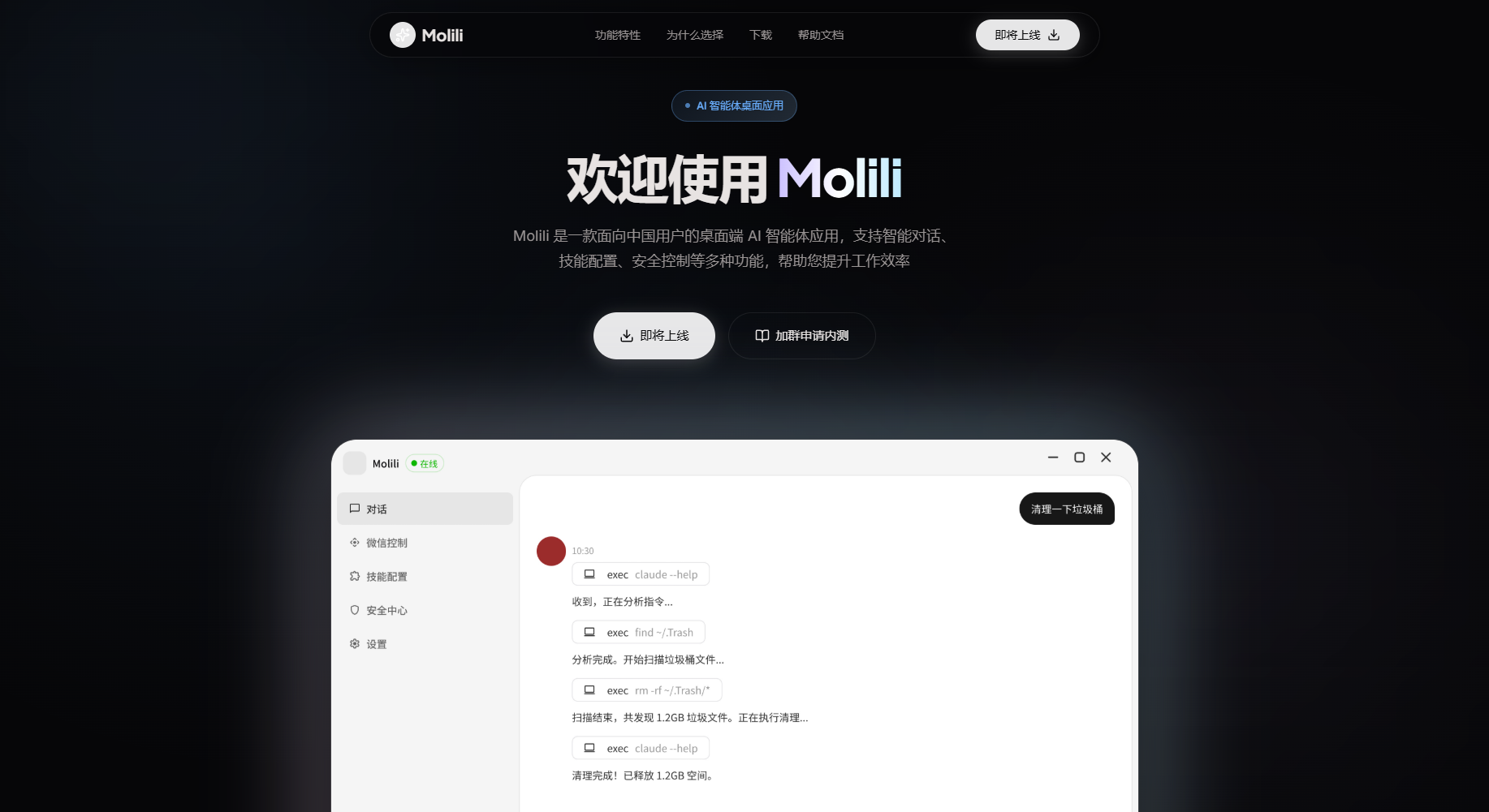 OpenClaw中文版