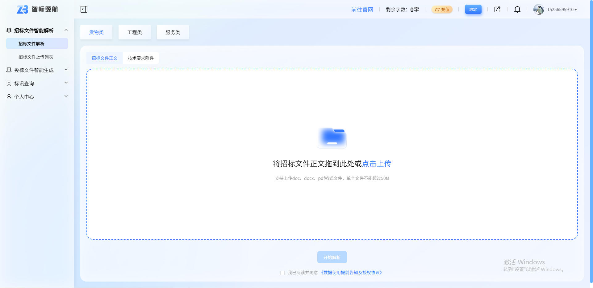 智标领航