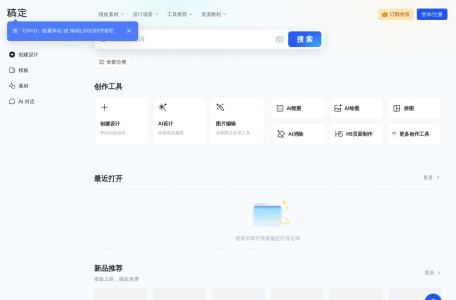 稿定AI
