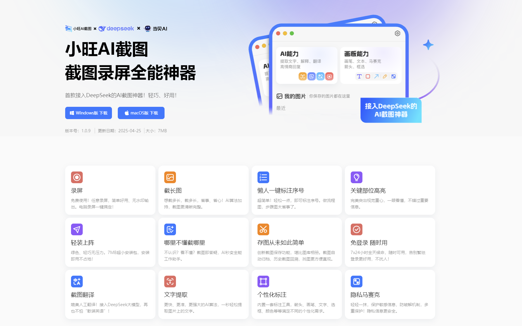 小旺AI截图
