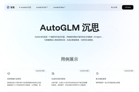 AutoGLM沉思