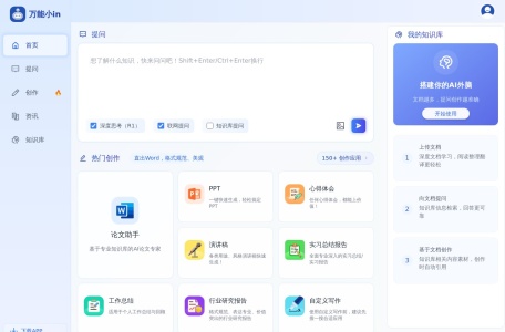 万能小in