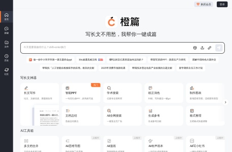橙篇