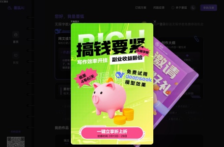 墨狐AI