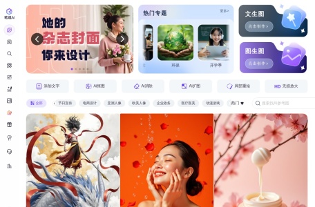 笔魂AI绘画