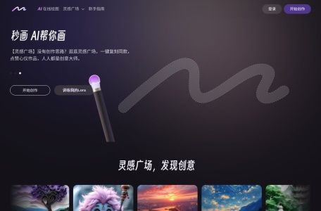 秒画