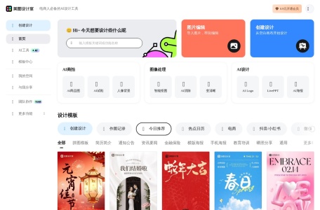 美图AI文生图