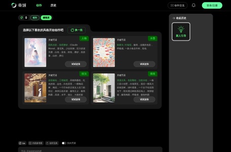 奇域AI
