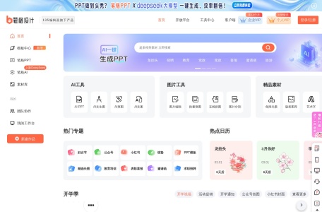笔格设计