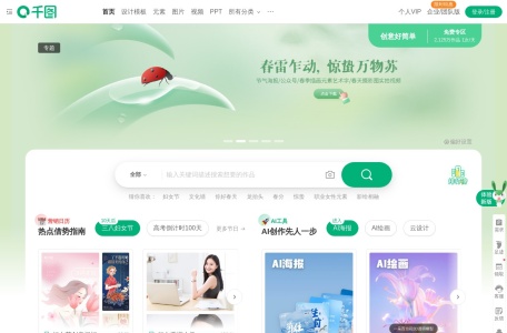 千图网