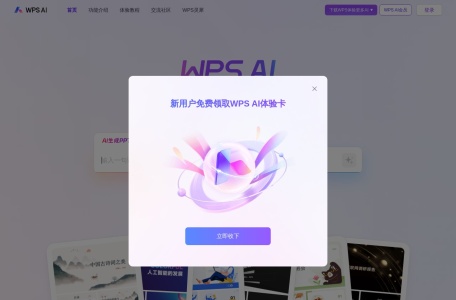 WPS AI