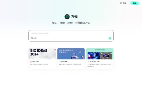 万知