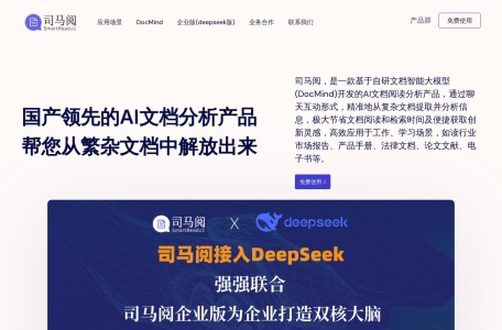 司马阅