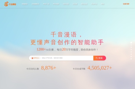 千音漫语
