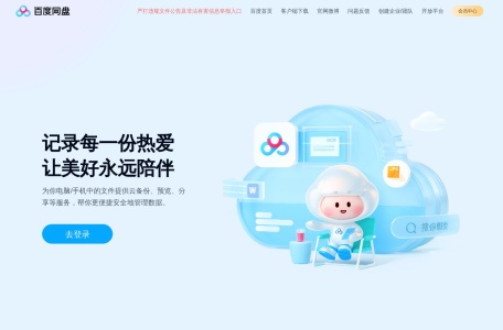 简单听记