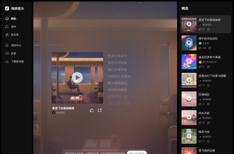 海绵音乐