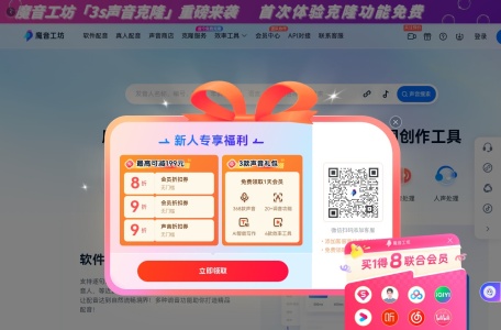 魔音工坊