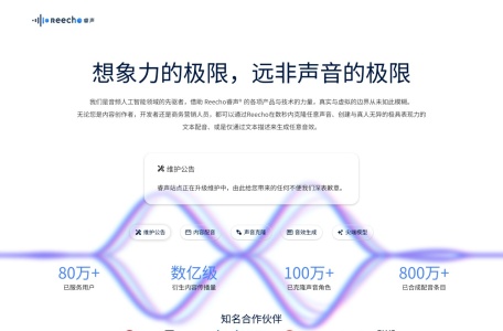Reecho睿声