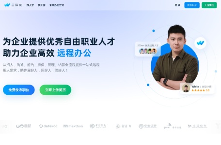 云队友