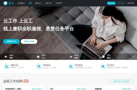 云工网