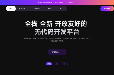 秒哒