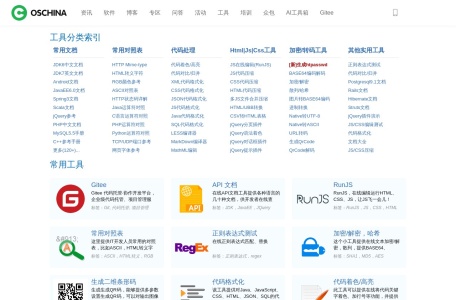 加密解密