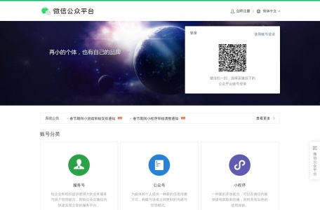 公众号