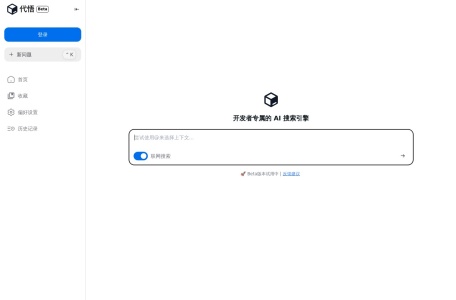 代悟AI搜索