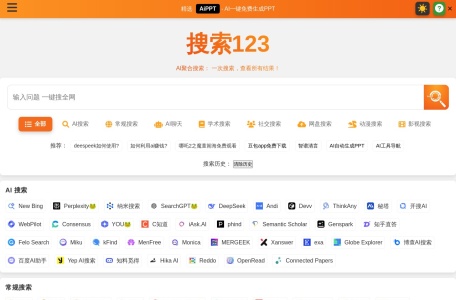 搜索123