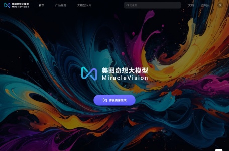 美图AI视觉大模型