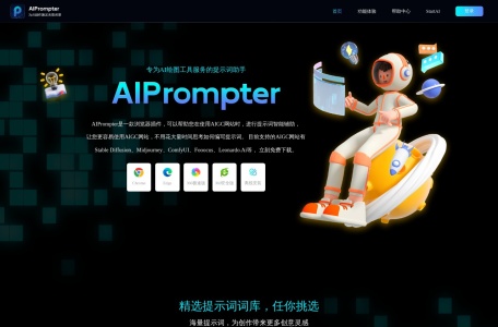 AIPrompter