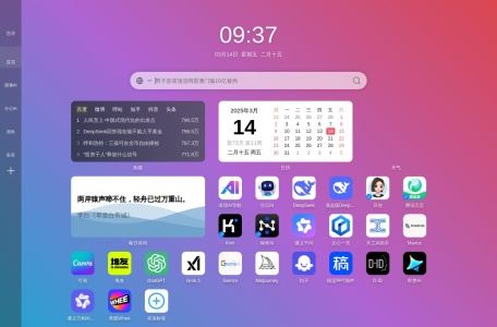 极简AI导航