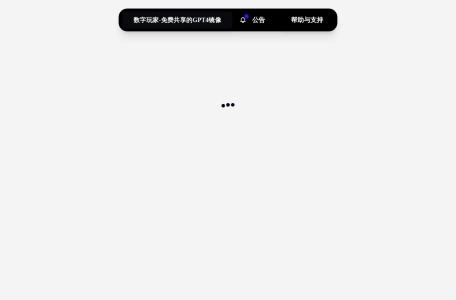 ChatGPT水龙头