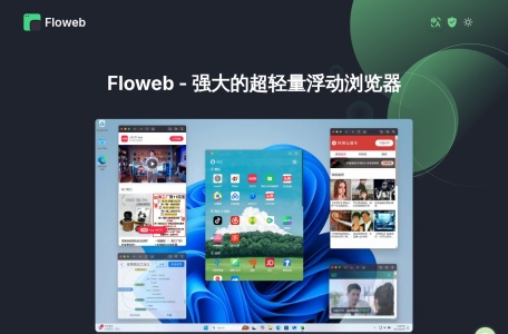 Floweb浏览器