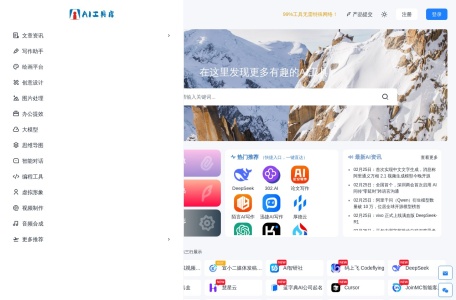 2AI导航