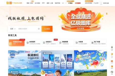 包图网