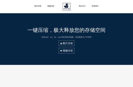 鸭力巨大