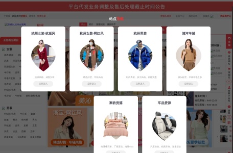 织里童装