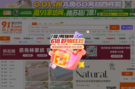 91家纺网