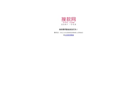 搜款网vvic