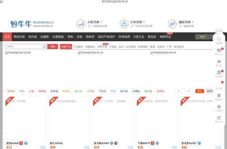 包牛牛(BAO66.CN)