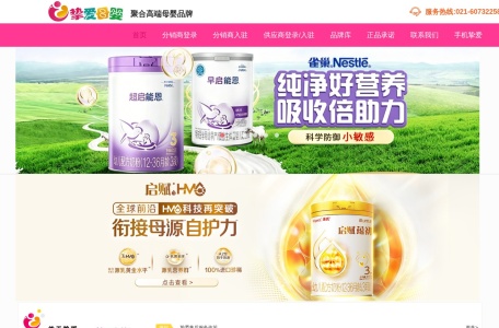 挚爱母婴