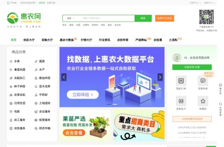 惠农网