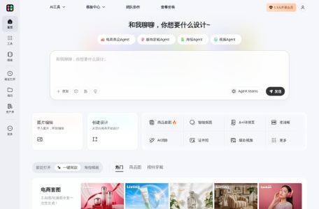 美图工作室