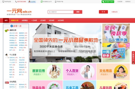 一元网
