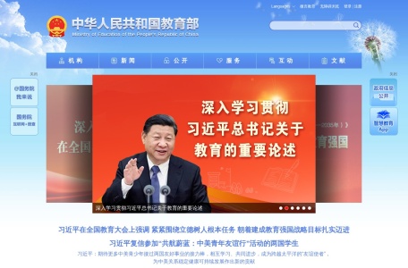国家语言文字工作委员会