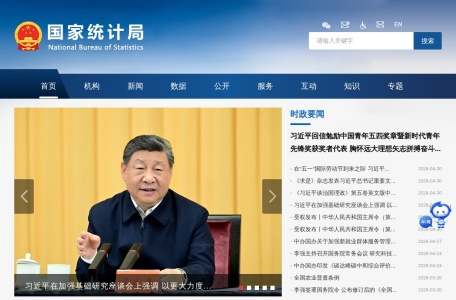 国家统计局