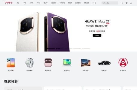 华为商城VMALL