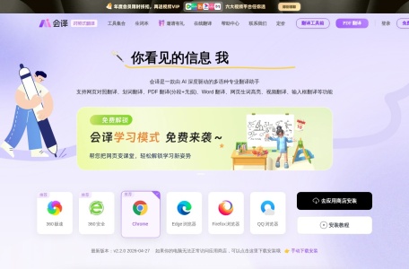 会译