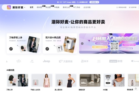 潮际好麦.